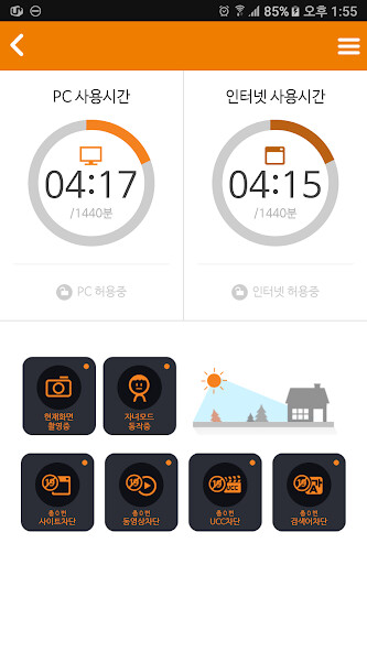 Emulate iPhone app [부모용]AhnLab V3 365 자녀보호 관리도구 using MyAndroid